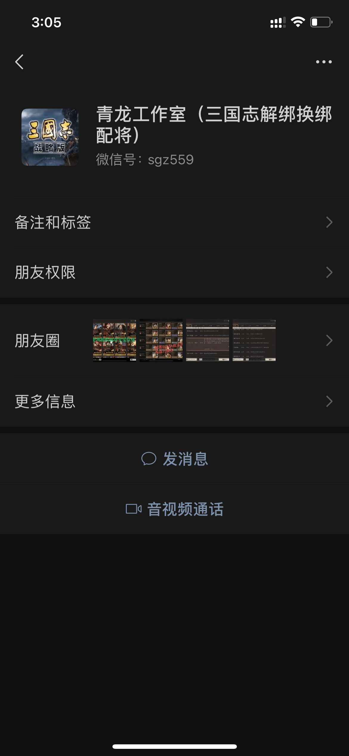 EVE账号绑定类型全解，2026年怎么换绑/解绑才能不踩号封风险？
