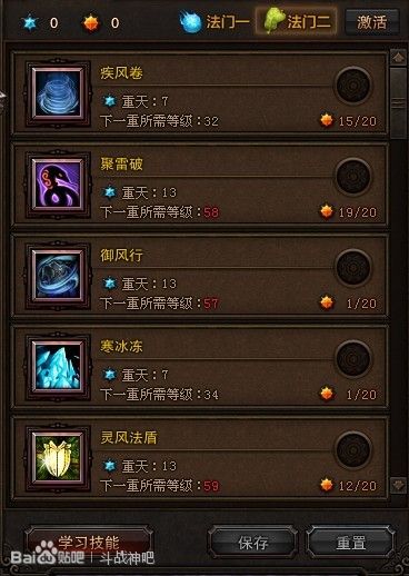 2026新版斗战神罗刹装备怎么选？PVE/PVP全流派毕业配装保姆级攻略