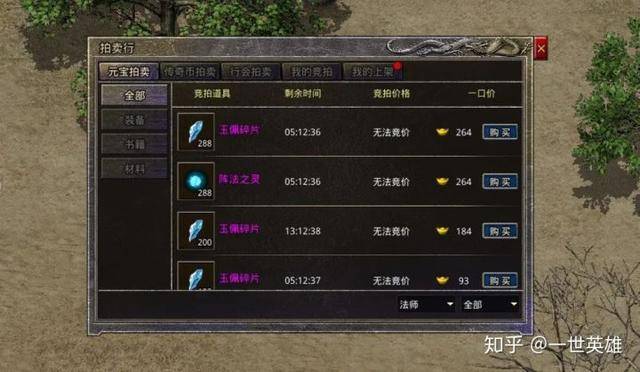 2026及时雨外挂类型全拆解，传奇玩家怎么选不封号还能拉满刷金效率？