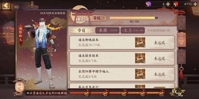 2026阴阳师画符抽卡必出SP/SSR技巧汇总，零氪也能拿满新式神的玄学+实操攻略