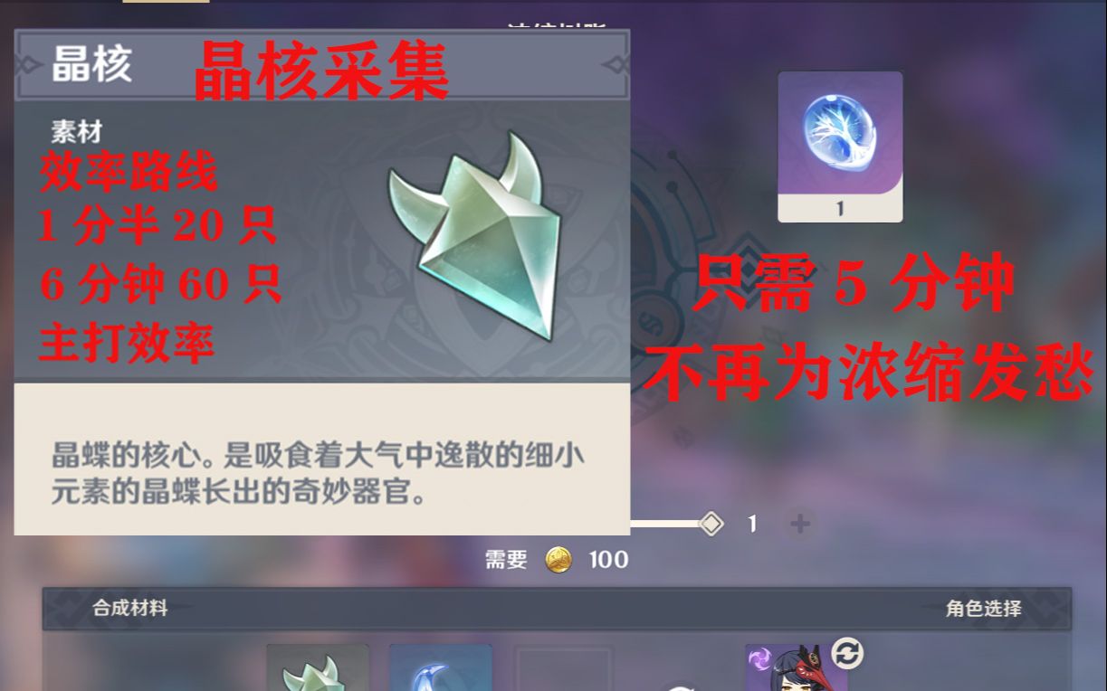 2026源质晶簇全类型拆解，哪种最值钱？速刷路径&变现技巧全攻略