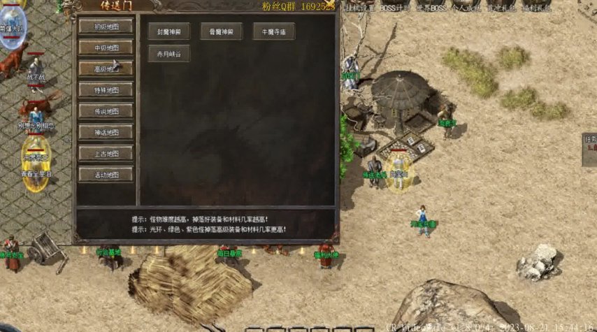 雪域地图补丁分哪几类？2026传奇打金/怀旧服适配不闪退挑选攻略