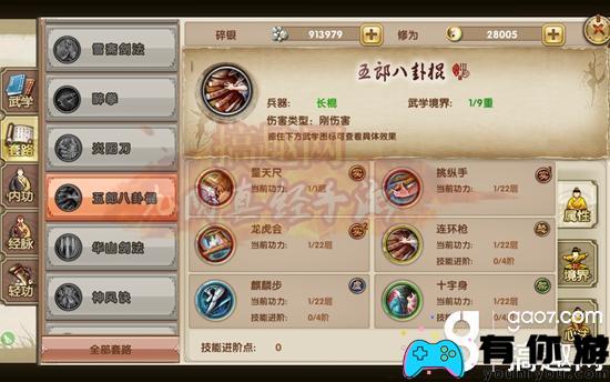 2026九阴真经五郎八卦棍值得培养吗？属性定位、搭配玩法、实战技巧全指南