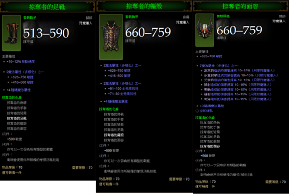 2026暗黑3暗金装备全类型盘点，哪些是当前版本必刷的毕业神装？