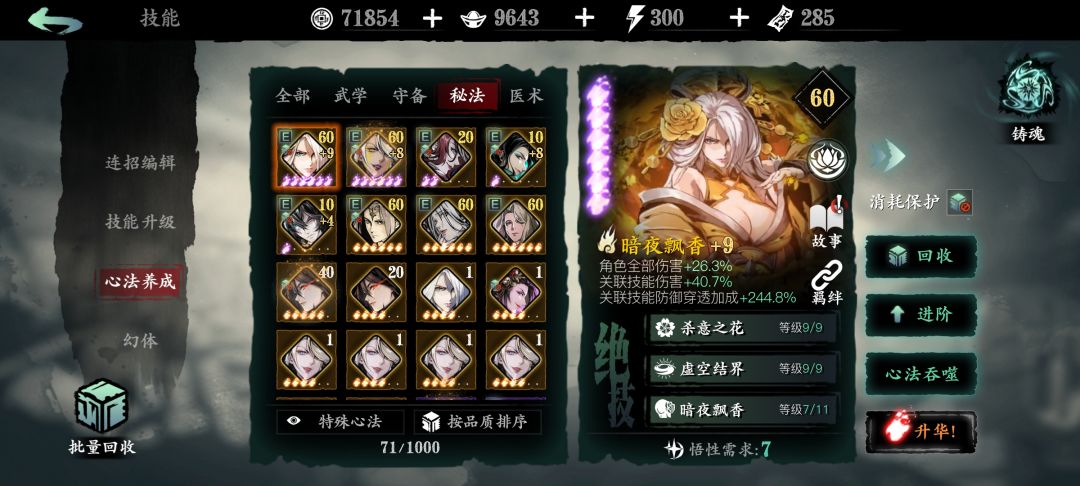 2026烈魂传零氪也能霸榜？全流派养成思路+隐藏福利获取指南