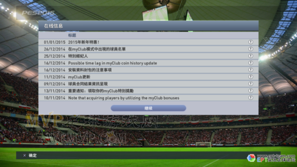 2026实况2013中文补丁全类型拆解，怎么选不弹窗、装完能玩亚冠？