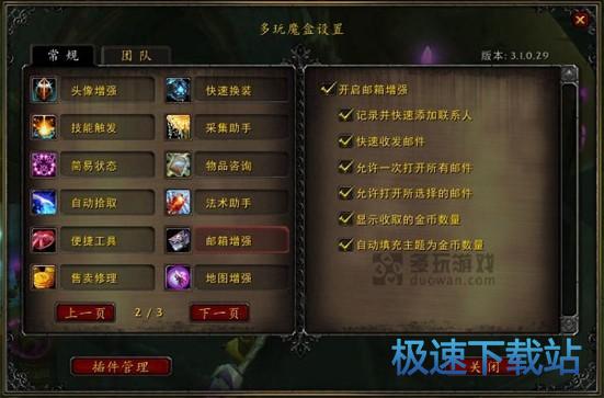 多玩魔兽论坛怎么挖稀缺资源？2026怀旧服正式服攻略插件组队全指南