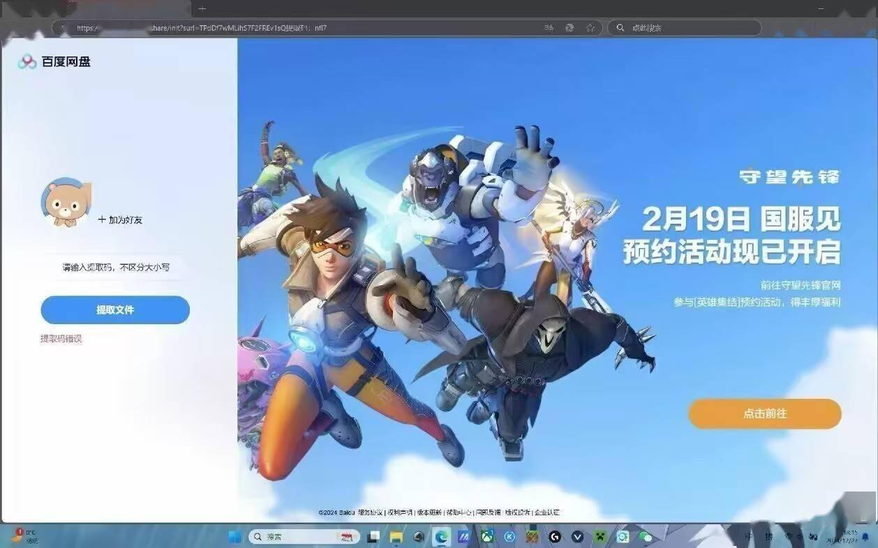 2026守望先锋2各类型开服时间怎么查？附抢注进服零踩坑攻略
