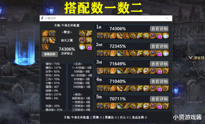 2026土豪漫游顶配打造攻略，氪对路才叫爽，打桩破420亿配置直接抄