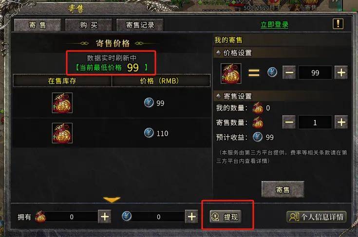 2026龙城霸业零氪怎么玩？散人打金变现+快速冲榜核心技巧汇总