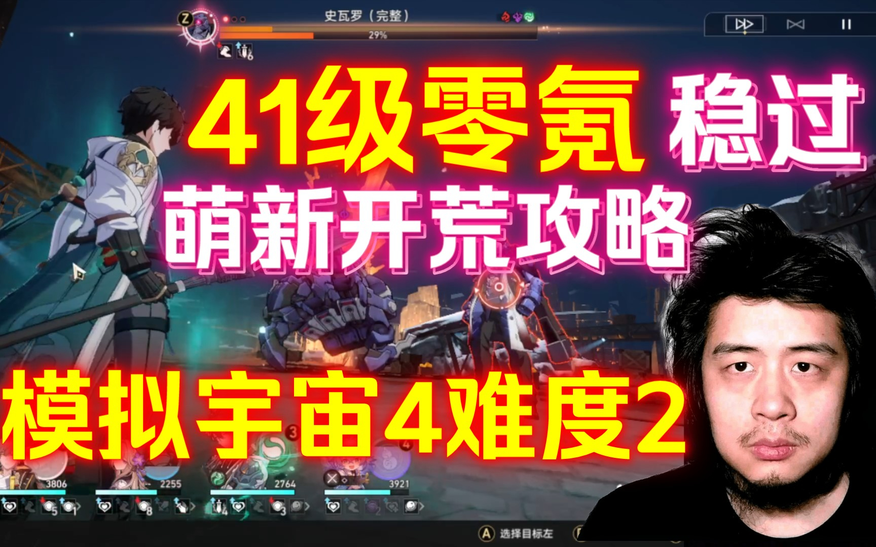 2026星穹铁道第四章永夜荣典速通指南，零氪满星+全隐藏收集保姆级教程