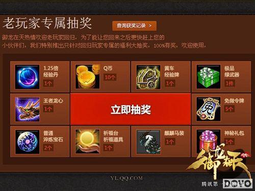 2026年御龙在天最新礼包全盘点，隐藏专属福利怎么领？零氪党必看指南