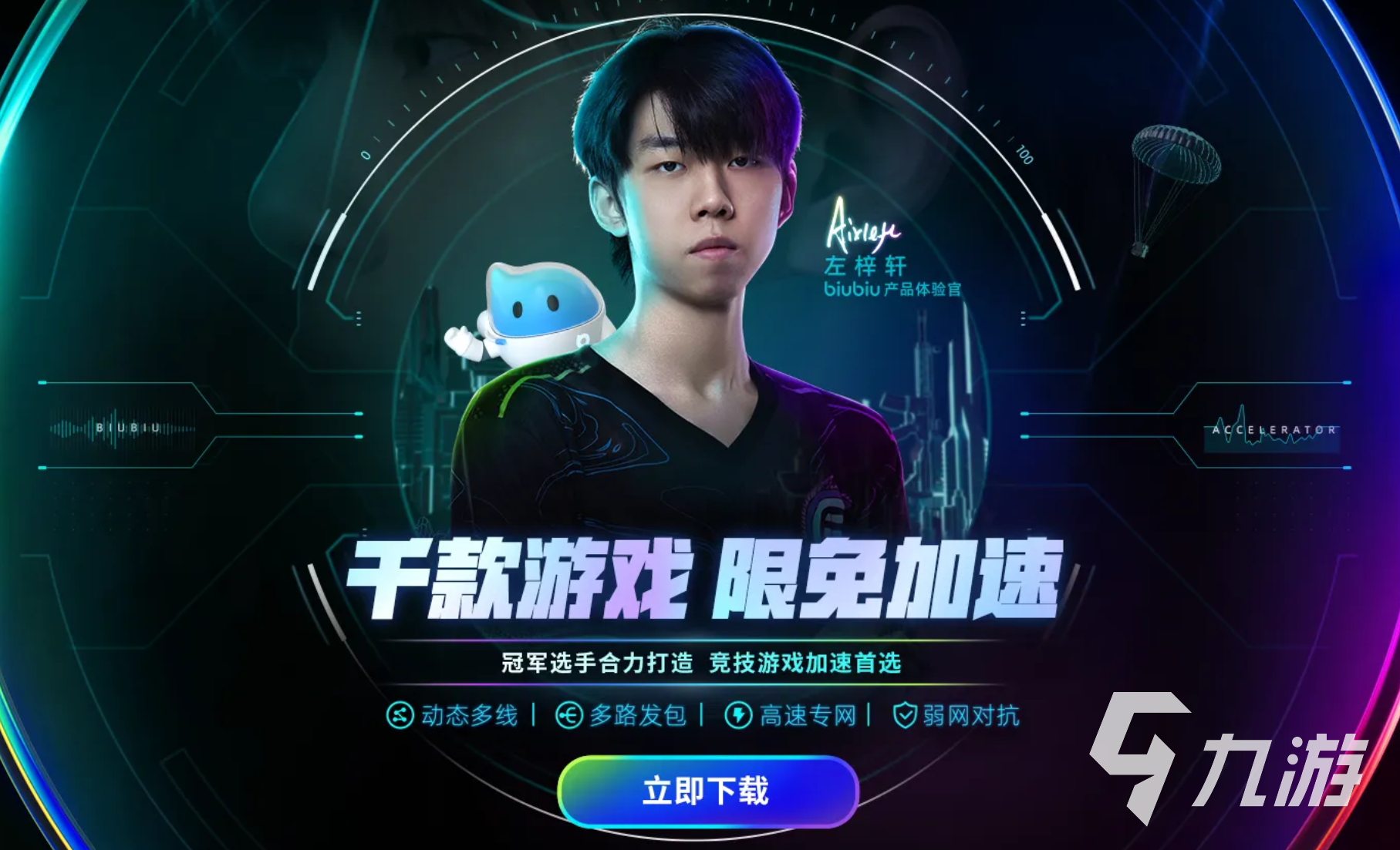 2026年盛大加速器全类型盘点，怎么选不踩坑？适配全游戏场景需求指南