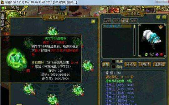 2026问道鬼灵珠全类型盘点，哪种才是搬砖/打架性价比天花板？