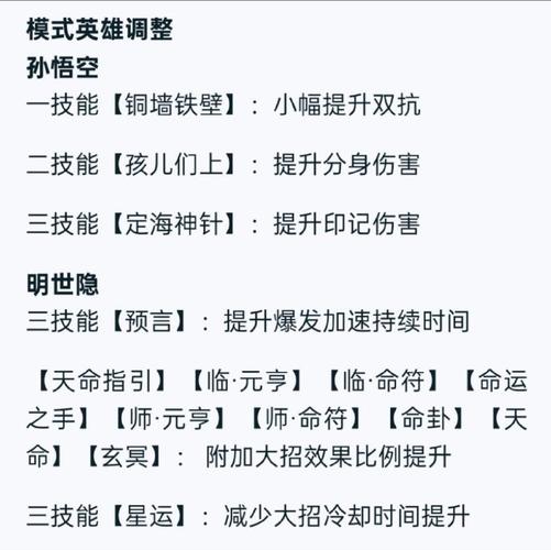2026鹿鼎记猛将加点全指南，平民/氪佬/副本/PVP分别怎么加才不废号？