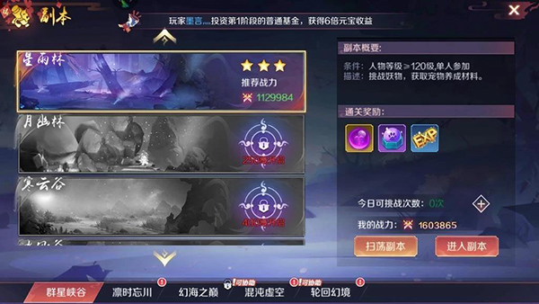 2026救世之战零氪进阶指南，30天打通终章副本的隐藏技巧全揭秘