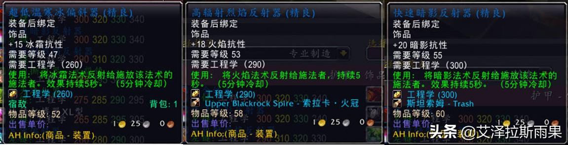 2026魔兽怀旧服工程学图纸必刷清单，哪几张卖金效率比刷本高3倍？