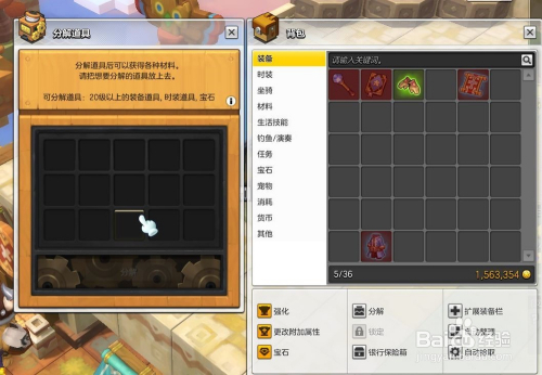 2026冒险岛转蛋机全类型拆解，怎么抽才能不亏拿限定道具？