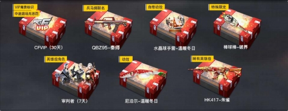 2025CF4月活动大全整理，哪些活动能白嫖永久神器+限定角色？