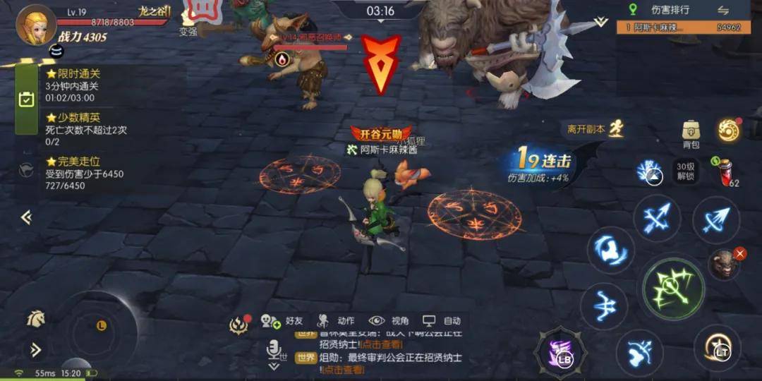 2026龙之谷下载避坑指南，官服/怀旧服/移动端选哪个？附零报错安装教程