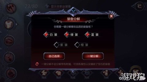 暗黑血统2100%完成度图文攻略，隐藏收集|逃课速通|毕业配装全解