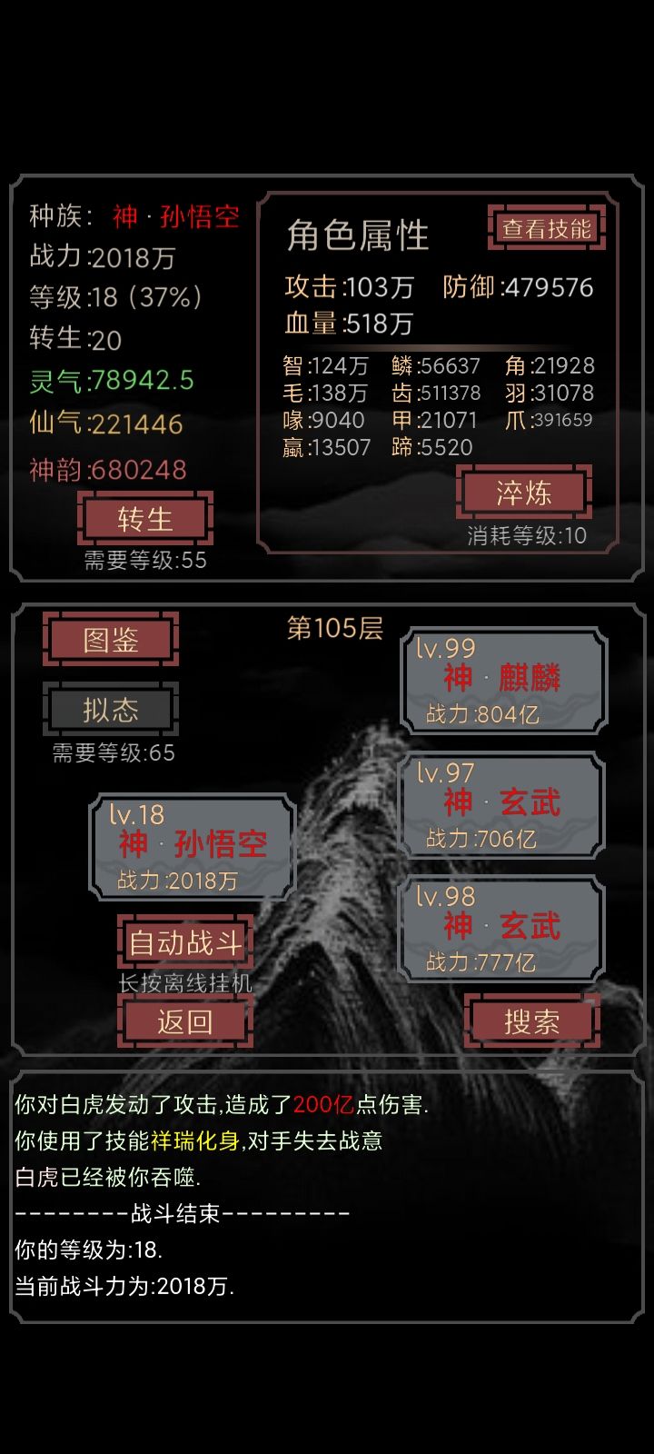 血鲨八卦牌属性最大值怎么选？2026全职业适配刷本打架通用指南