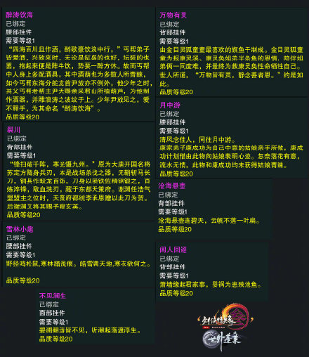 2026剑网3全任务类型盘点，萌新零氪怎么靠任务速提10万装分？