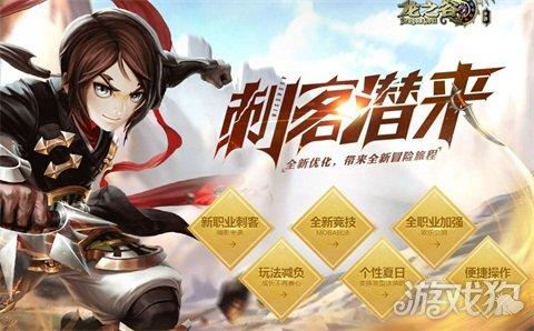 2026龙之谷刺客转职选哪个好？零氪/冲榜/搬砖3类需求精准匹配攻略