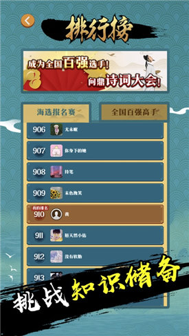 2026热门游戏赛诗大会玩法拆解，答题秒对+拿满限定奖励的技巧是什么？