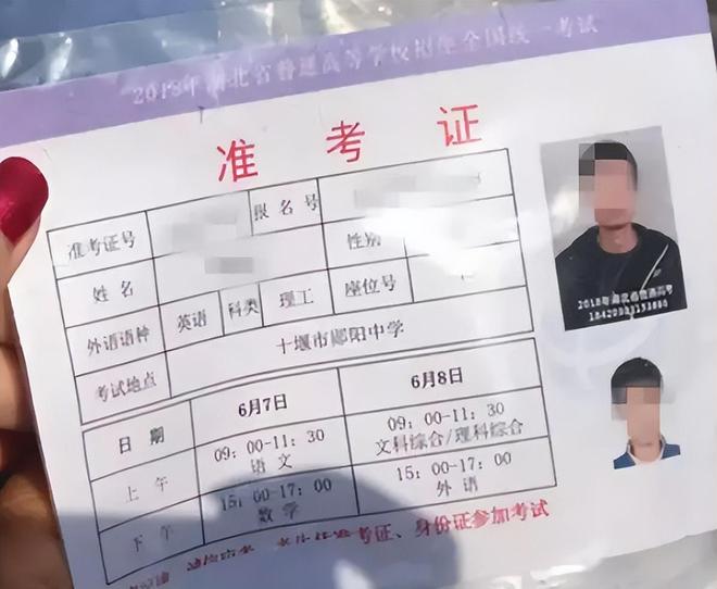 2024年高考首个丢准考证考生类型拆解｜丢证30分钟内补证全流程攻略