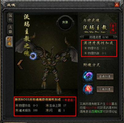 2026炎魔武魂最全养成攻略，T0输出为什么选它不选邪火凤凰？