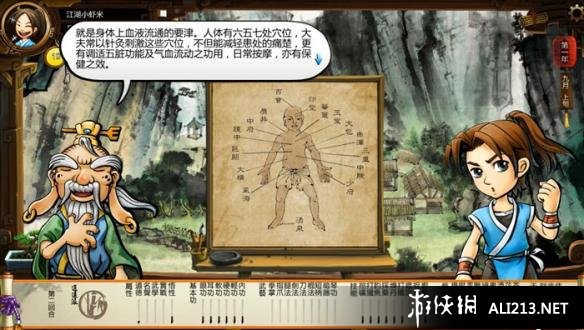 2026侠客风云传大地图隐藏攻略，错过这13个点位直接丢3个结局？