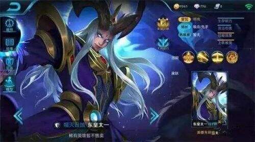 2026王者荣耀东皇太一价格多少钱？定位类型+全获取途径+实战上分干货