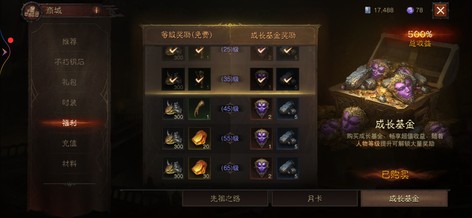 主教议会军需官全解析，换哪件装备不亏？2026速通声望兑换指南