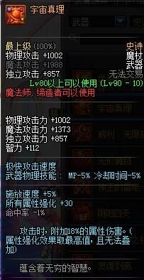 DNF90级SS武器全类型盘点，哪把才是回归党老角色毕业最优解？