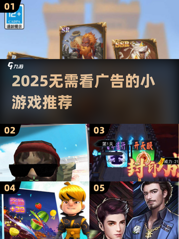 2026年178小游戏热门类型盘点，怎么找无广告、免登录的优质休闲小游戏？