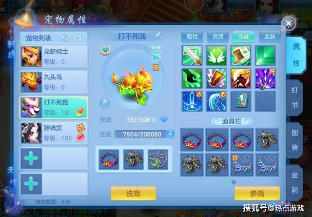 神武宠物成长颜色对应属性差多少？2026萌新洗宠避坑全指南