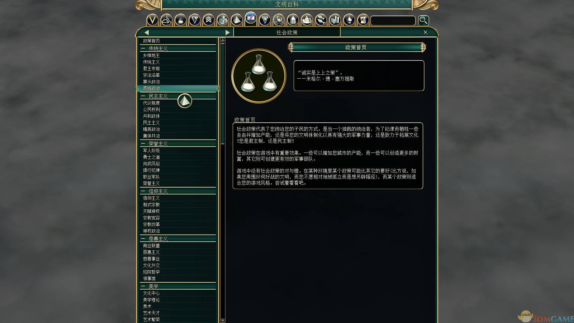 2026实测文明5美丽新世界全流派攻略，零MOD怎么速通神级难度？