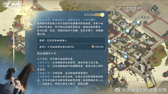 2026逆水寒手游藏经殿类型全解析，平民怎么打能拿满阶橙装奖励？