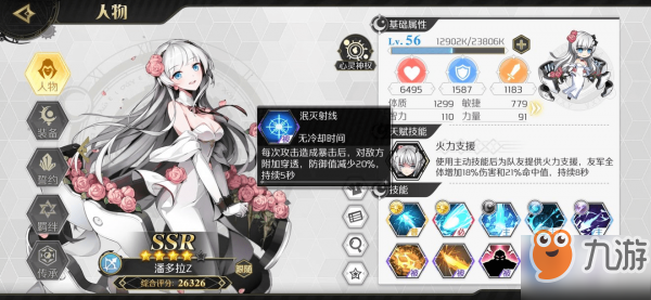 2026蔷薇兽全形态强度测评，三定位兼容的它到底适合哪类玩家培养？