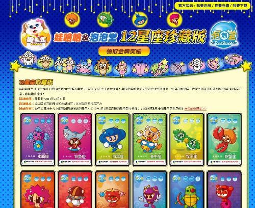 2026盛大泡泡堂官网怎么用？下载/兑换/账号问题一站式解决指南