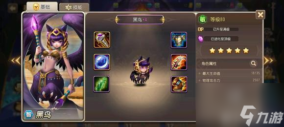 小冰冰传奇怀旧服入坑全指南，平民怎么搭阵容才能零氪冲榜前50？