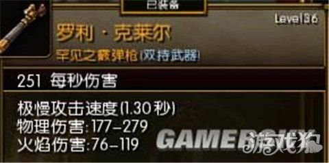 火炬之光2武器属性全解析，哪些才是各BD冲层的核心刚需？