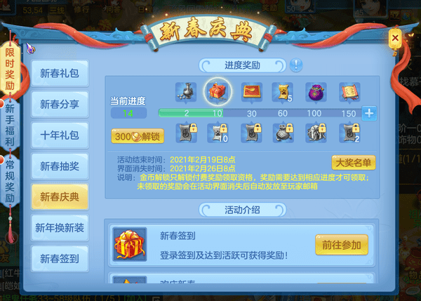 2026神武逍遥外传官网怎么找隐藏福利？新手入坑+老回归专属薅羊毛指南