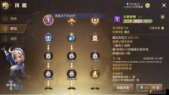 龙之谷2026二转全类型解析，各职业分支怎么选？新手/回归党适配指南