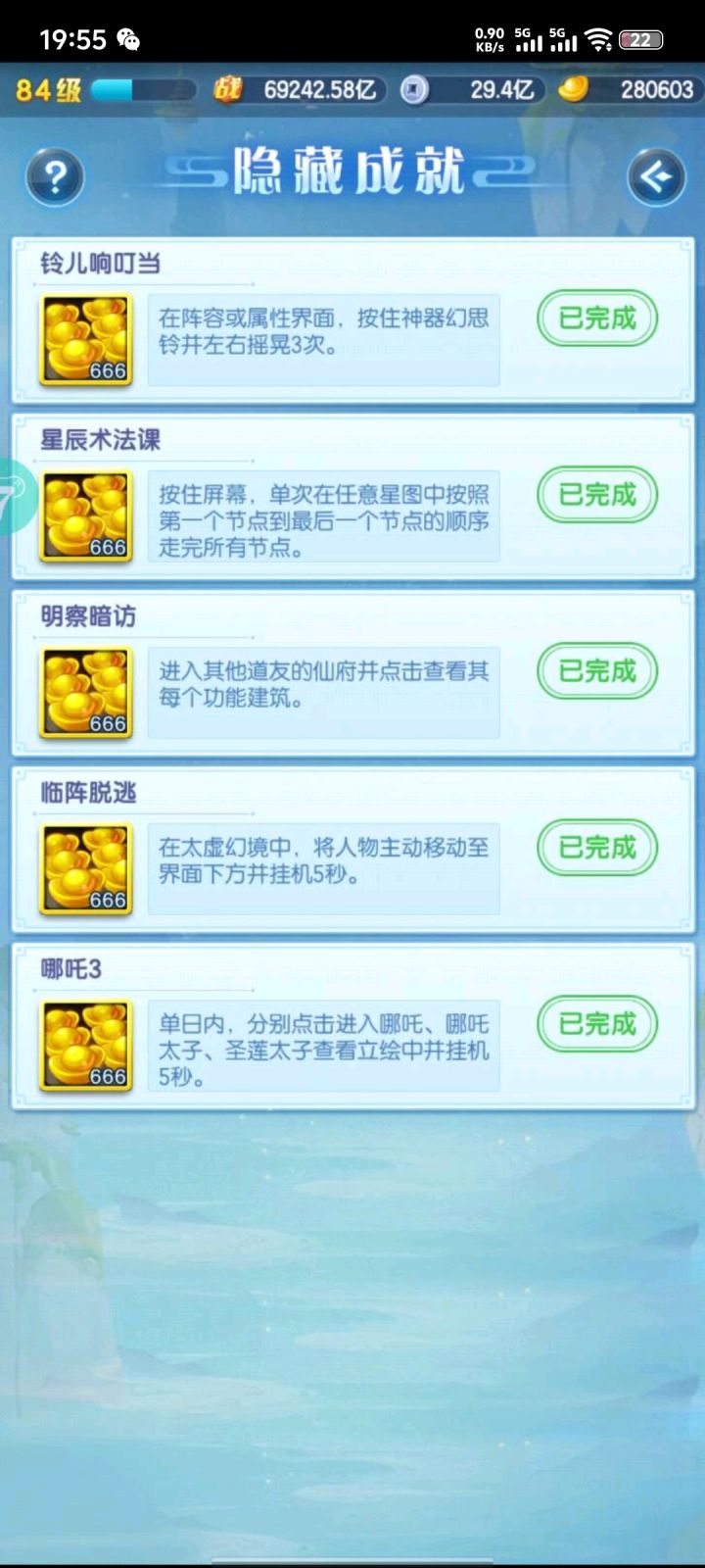 2026热门手游隐藏成就全类型解锁攻略，少走30天弯路的拿满奖励技巧