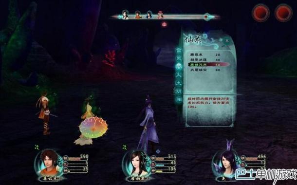 2026实测仙剑5隐藏结局类型全解 漏1个前置彩蛋直接锁普通结局？