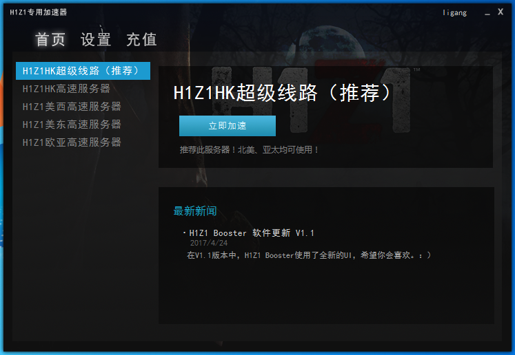 星空极速3.3怎么下无捆绑？2026正版下载渠道+安装调试全攻略