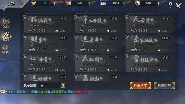 九阴真经唐门二内是毒系输出天花板？2026版本适配场景+搭配全攻略