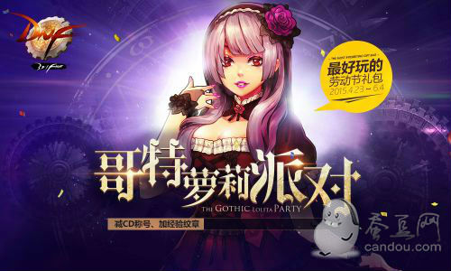 DNF哥特萝莉装扮/宠物值得入手吗？2026版本属性适配+低成本获取全攻略